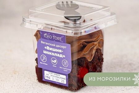 Вегетарианский десерт Вишня-шоколад