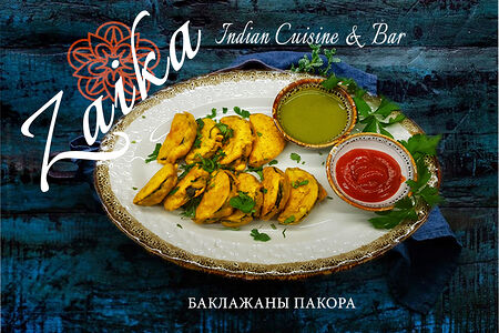 Баклажаны пакора