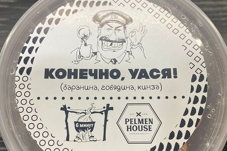 Пельмени Конечно, Уася