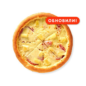 Пицца Гавайская new 24
