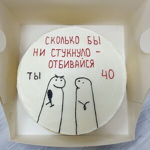 Бенто-торт Отбивайся