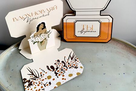 Открытка Ты совершенная