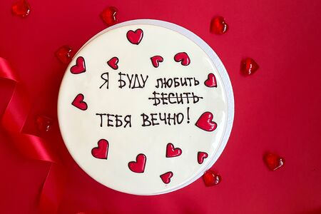 Муссовый торт Я буду любить (бесить) тебя вечно
