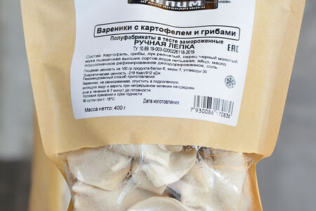 Вареники с картофелем и грибами