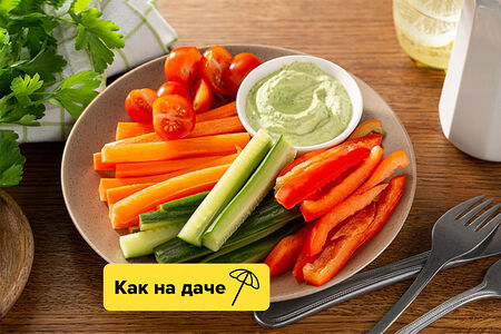 Овощная нарезка со сметанным соусом