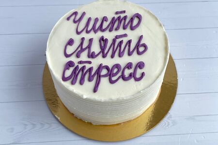 Бенто-торт Чисто снять стресс №82