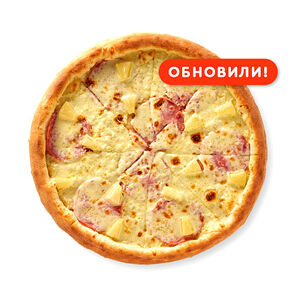Пицца Гавайская new 33