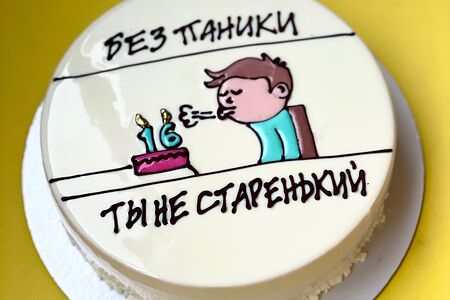 Муссовый торт Без паники, ты не старенький