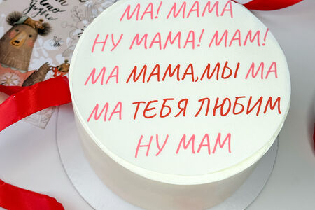 Торт Малина-банан с тематической табличкой на День Матери