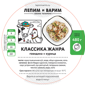 Классика жанра 30 шт.(480г)