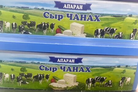Сыр Чанах Апаран