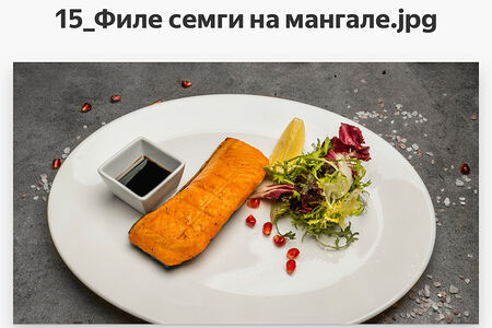 Филе семги на мангале