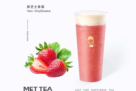 Чиз Клубника L