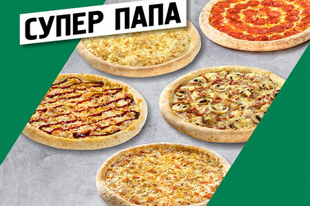 Супер Пaпа