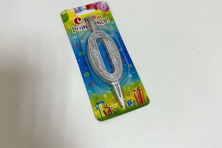 Свечка цифра 0