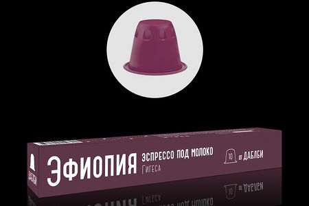 Капсулы Эфиопия Гигеса