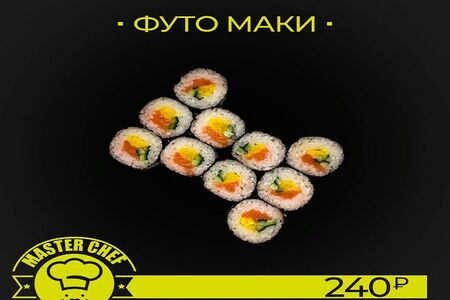 Футо маки