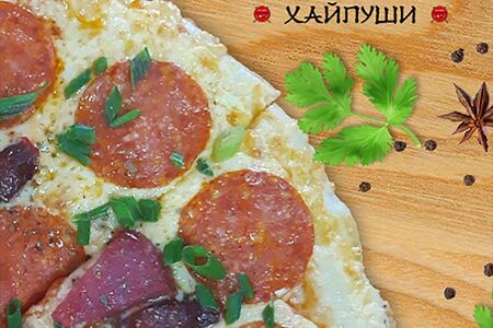 Пицца Колбасная