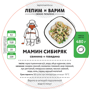 Мамин сибиряк 30 шт.(480г)