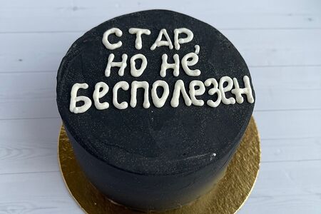 Бенто-торт Стар, но не бесполезен №43