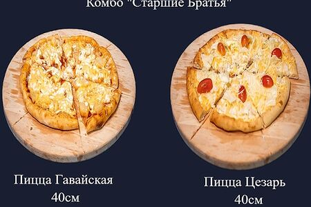 Комбо Старшие Братья