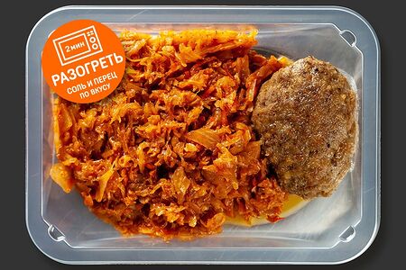 Зразы рубленые с тушеной капустой