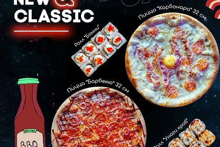 Combo New and Classic