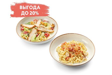 Комбо Салат с Пастой Карбонара