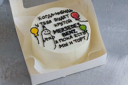 Бенто-торт Когда-нибудь