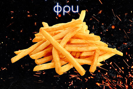 Картофель фри