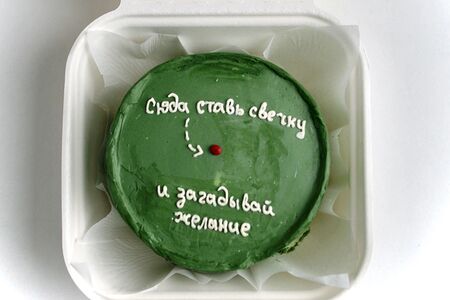 Бенто-торт Загадывай желание