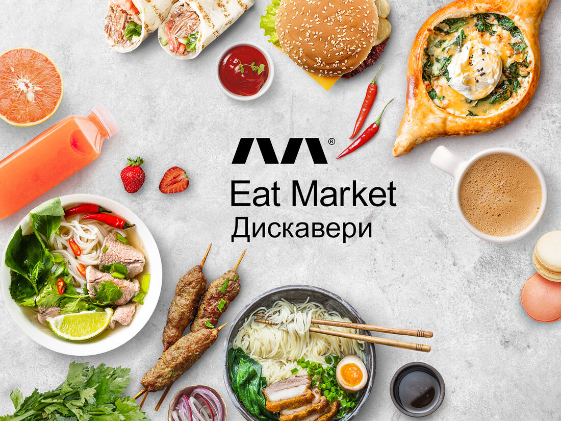 Eat market галерея карта