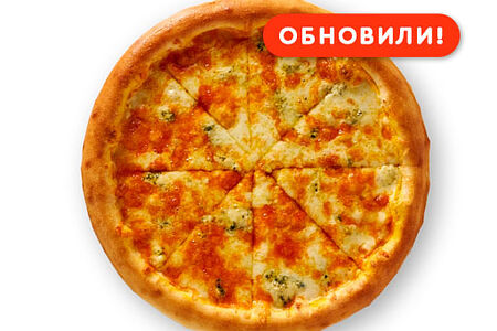 Пицца Четыре сыра new 24