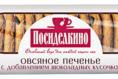 Печенье овсяное с шоколадными кусочками Посиделкино 310г