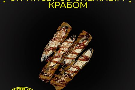 Стрипсы со снежным крабом