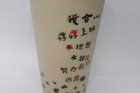 Кофейный Bubble Tea