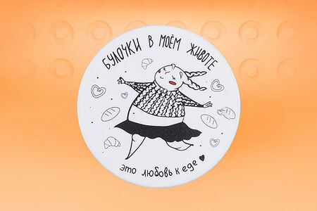 Подставка под горячее Булочки в моём животе