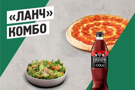Комбо lunch
