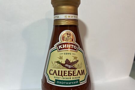 Сацебели охотничий