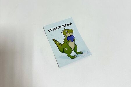 Открытка от всего сердца