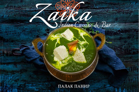 Палак панир