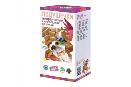 Подушечки амарантовые без глютена с шоколадной начинкой