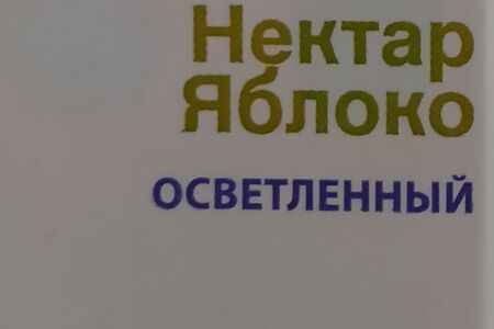 Сок яблочный Ооо Южная соковая компания