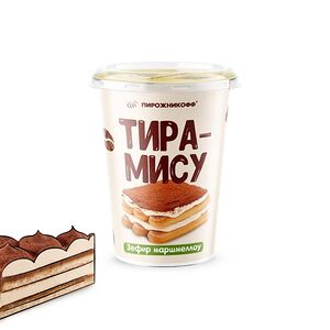 Зефир кремовый со вкусом Тирамису