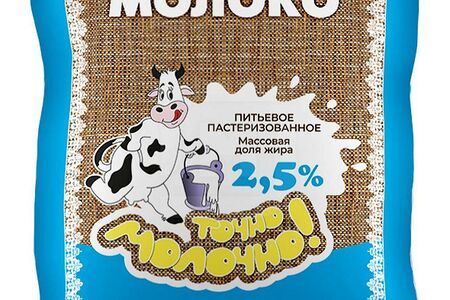 Точно молочно! Молоко паст 2,5% п/уп