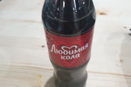 Любимая кола