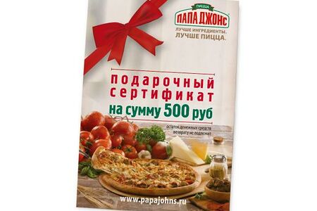 Подарочный сертификат 500 руб