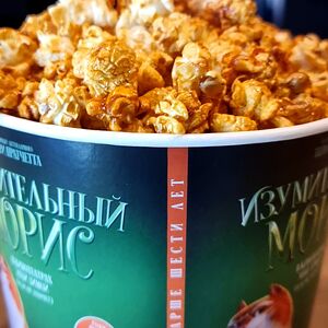 Попкорн сладкий большой
