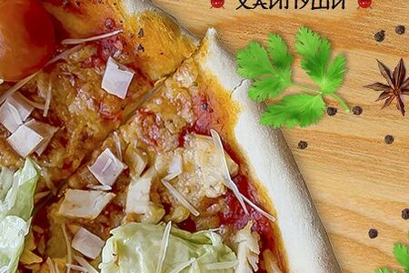 Пицца Цезарь Чикен