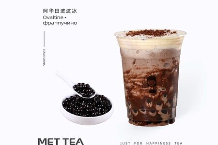 Ovaltine фраппучино M